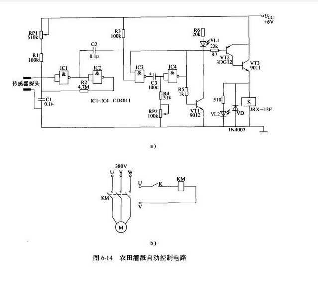 农田灌溉自动控制电路a