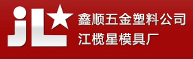 鑫顺