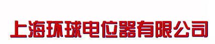 环球 