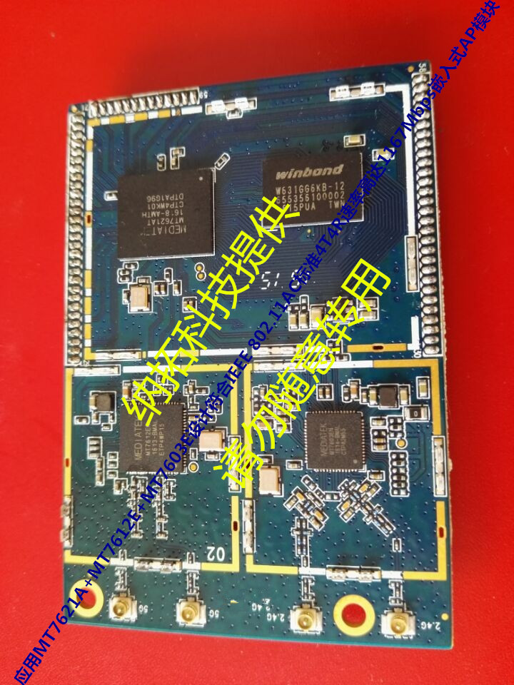 MT7621A+MT7612E+MT7603E_副本.jpg