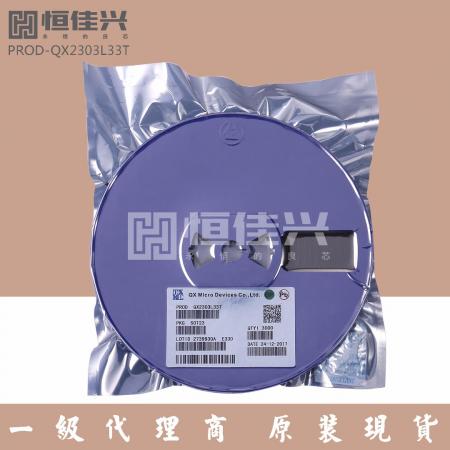 泉芯QX2303L33T