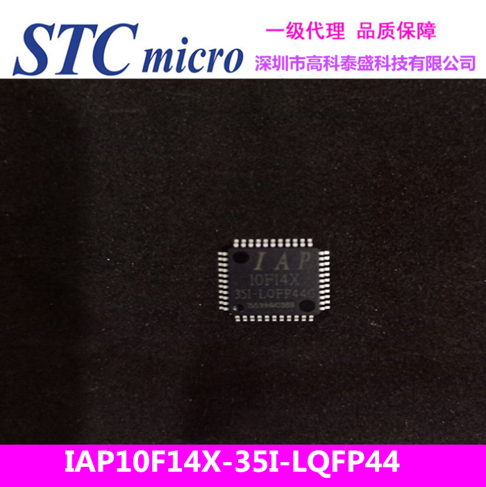 IAP10F14X-35I-LQFP44.png