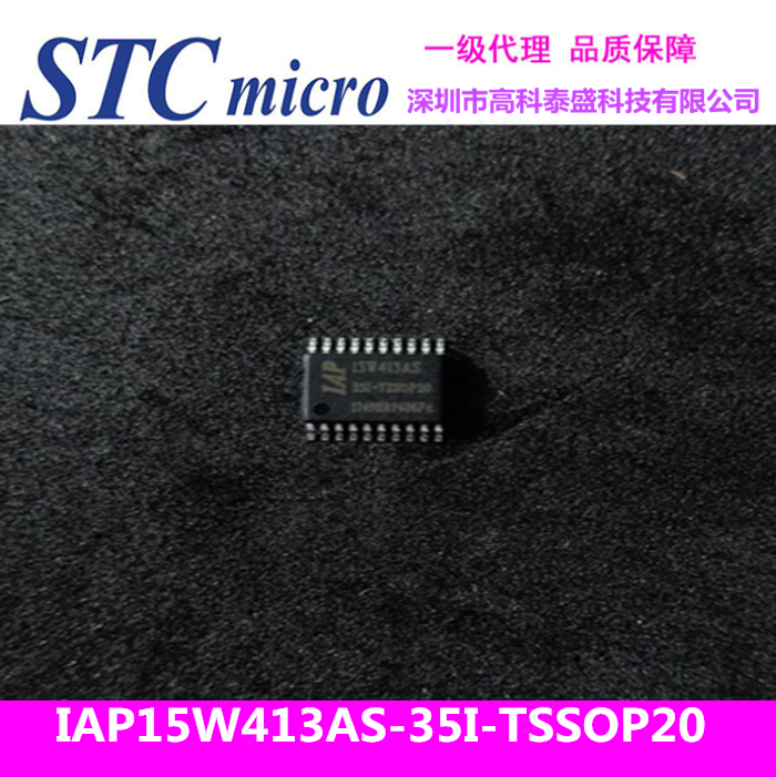 IAP15W413AS-35I-TSSOP20.png
