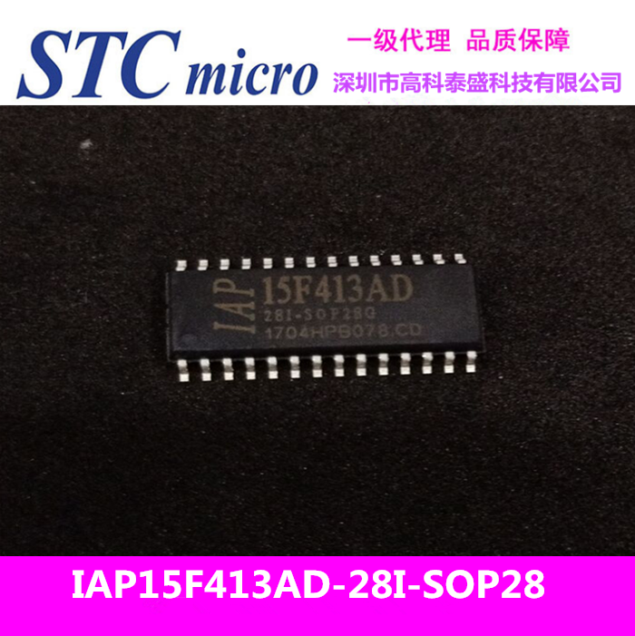 IAP15F413AD-28I-SOP28.png