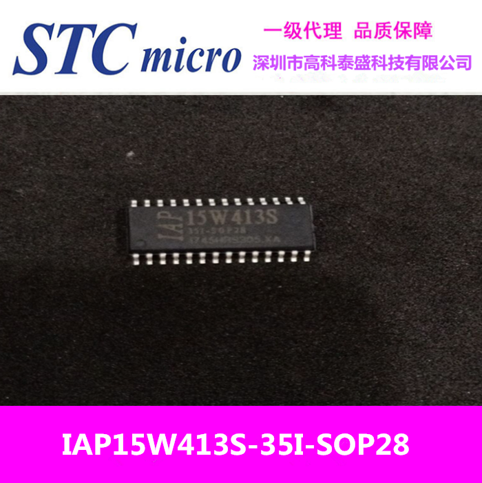IAP15W413S-35I-SOP28.png