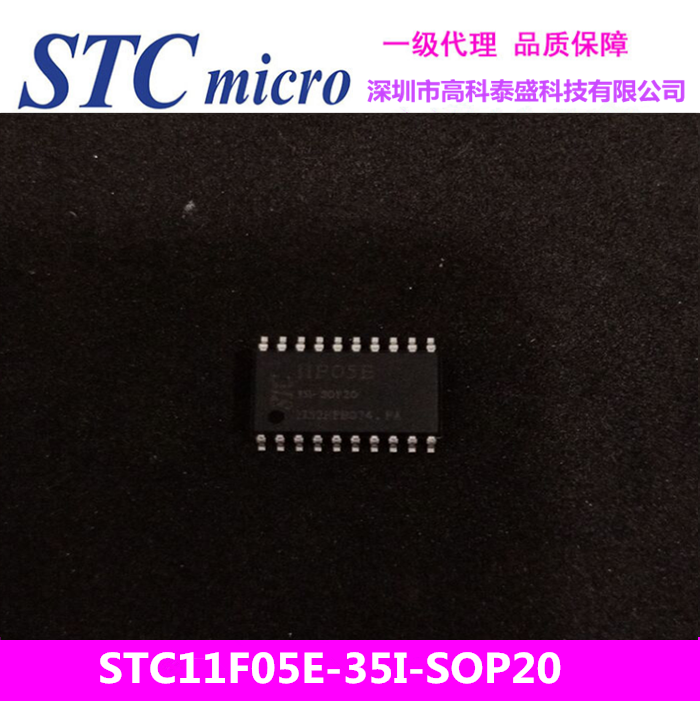 STC11F05E-35I-SOP20.png