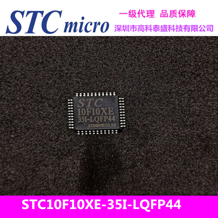STC10F10XE-35I-LQFP44.png