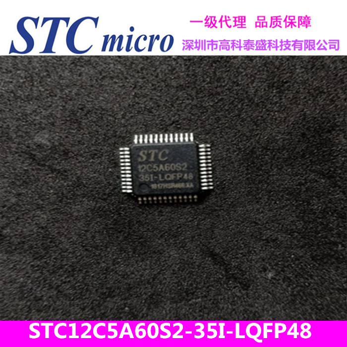 STC12C5A60S2-35I-LQFP48.png