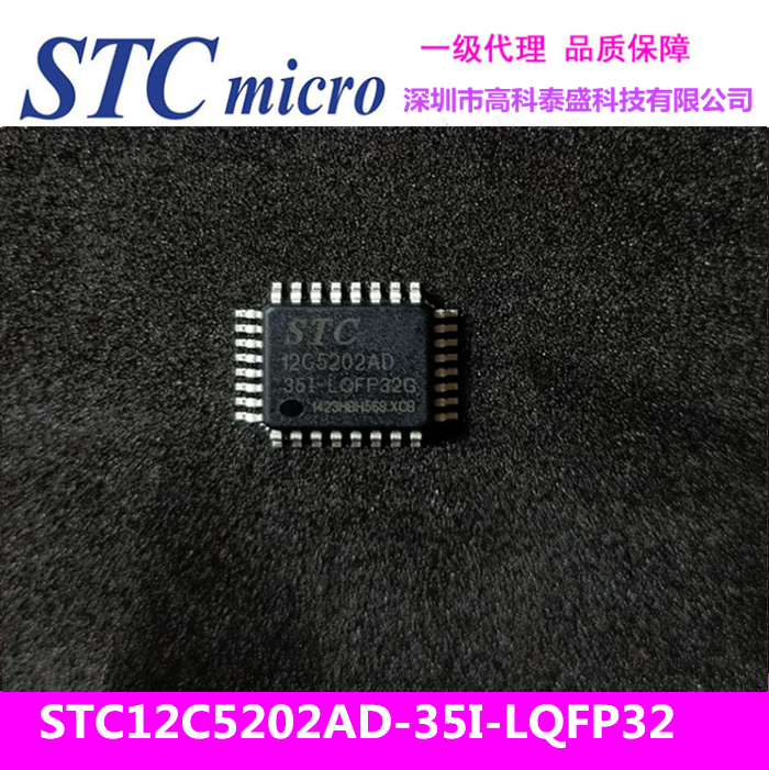 STC12C5202AD-35I-LQFP32.png