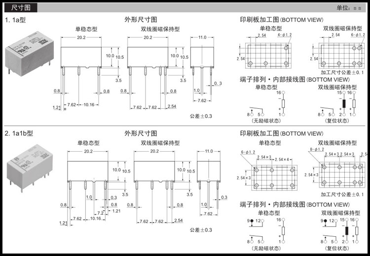 交易说明松下二开型功率继电器agp2029f六脚直流电压5v额定电留5a250