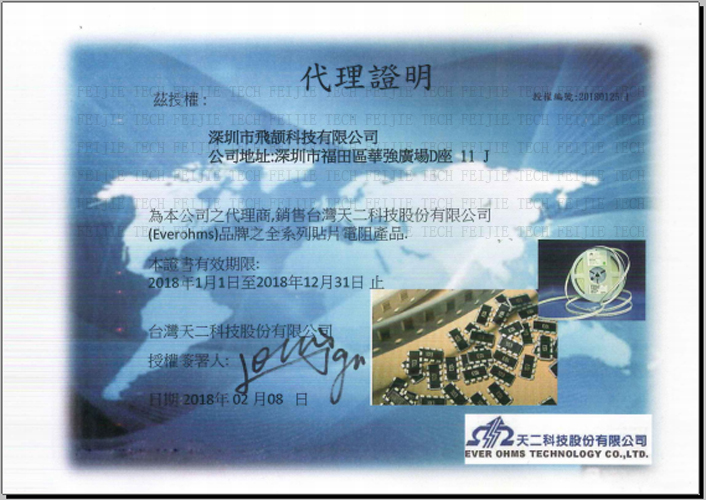 天二代理证.jpg