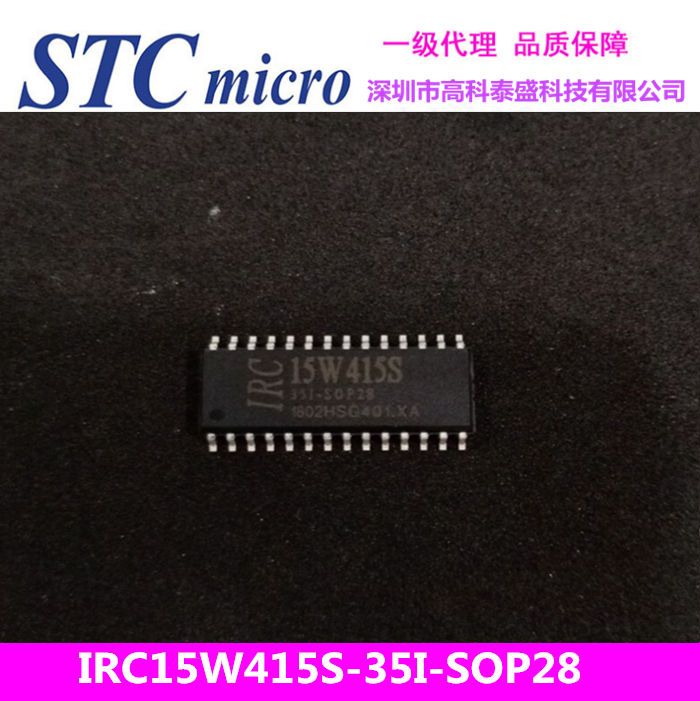 IRC15W415S-35I-SOP28.png
