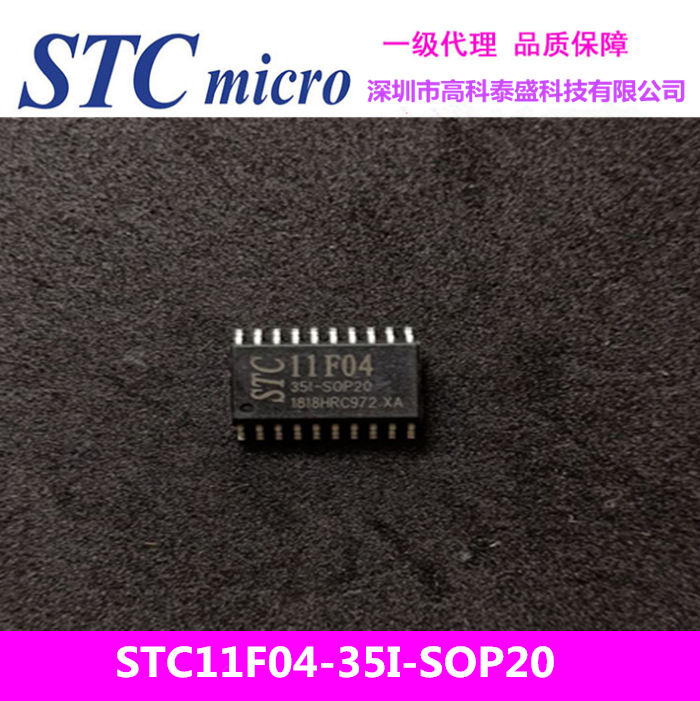 STC11F04-35I-SOP20.png