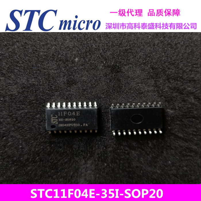 STC11F04E-35I-SOP20.jpg