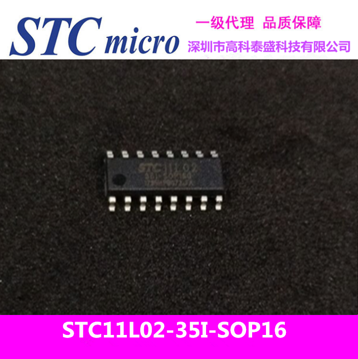 STC11L02-35I-SOP16.png