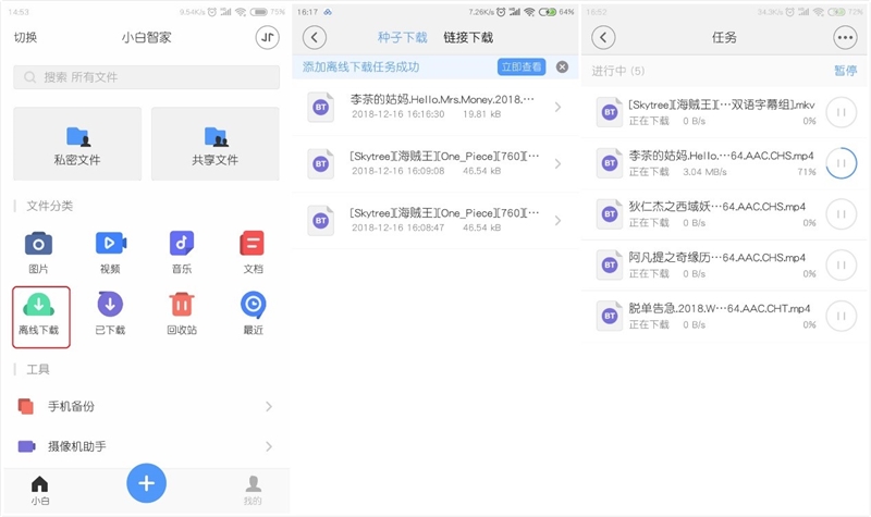 2TB存储！小白家庭云盘评测：年轻人的第一个私人云盘	