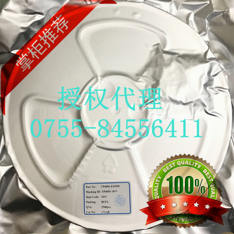 TP4056 奥.jpg
