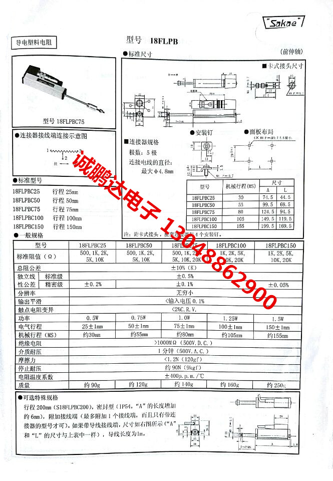 18FLPBC25 5K资料 2.5.jpg