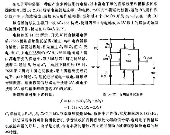 音频信号发生器电路图