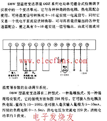 dbw-130型温度变送器接线图