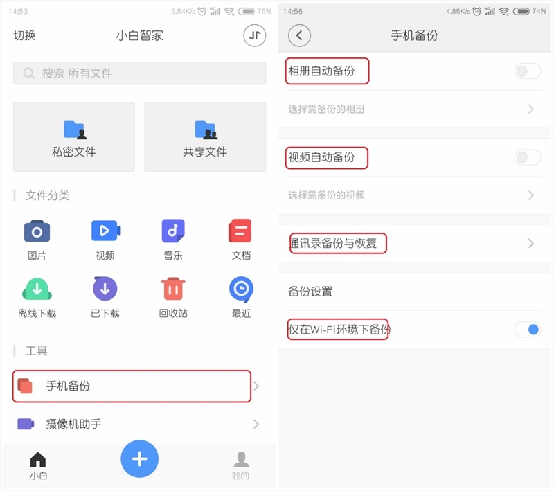 2TB存储！小白家庭云盘评测：年轻人的第一个私人云盘	