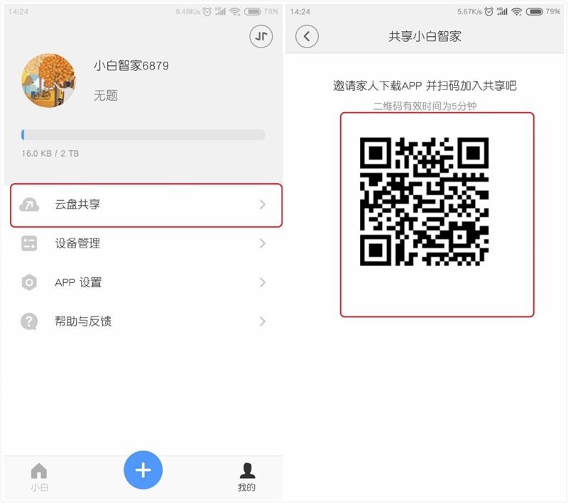 2TB存储！小白家庭云盘评测：年轻人的第一个私人云盘	