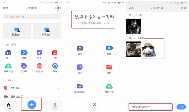 2TB存储！小白家庭云盘评测：年轻人的第一个私人云盘	