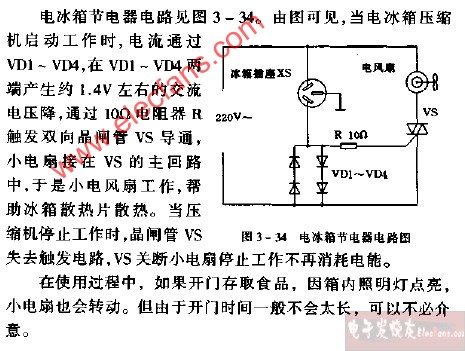 电冰箱节电器电路图