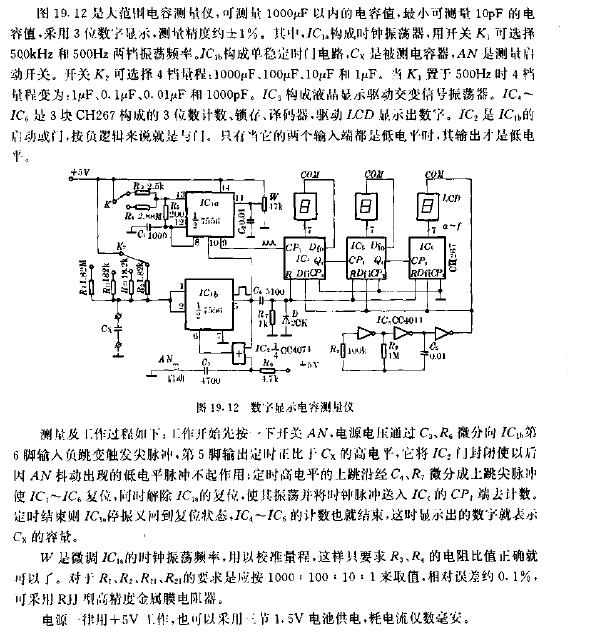 数字显示电容测量仪电路图