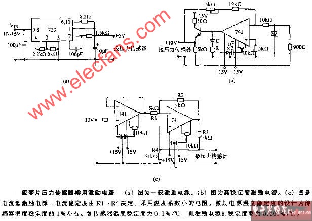 应变片压力传感器桥用激励电路