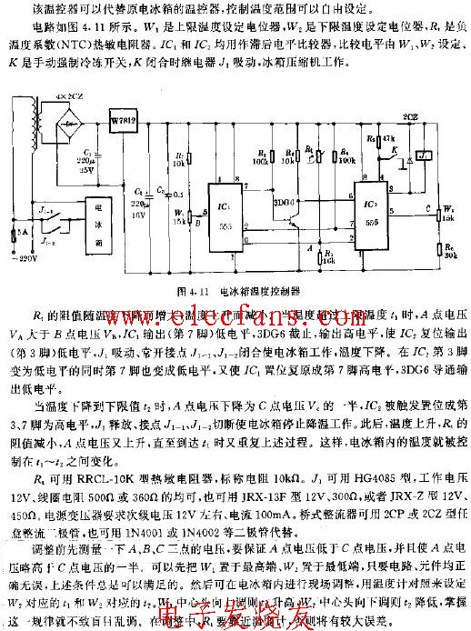 555电冰箱温度控制器