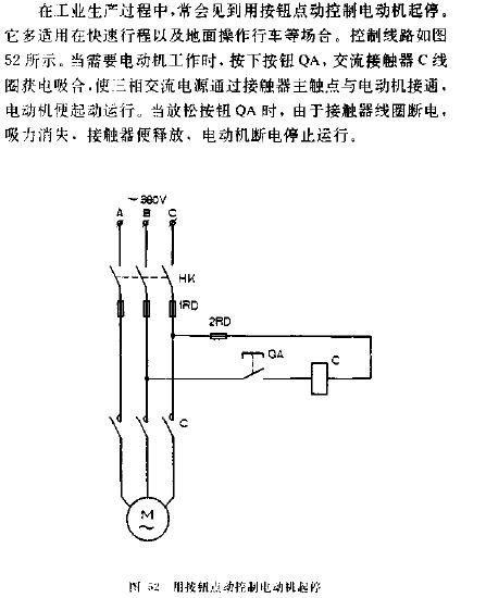 用按钮点动控制电动机起停的电路图