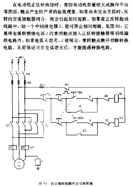 防止相间短路的电动机正反转控制电路图