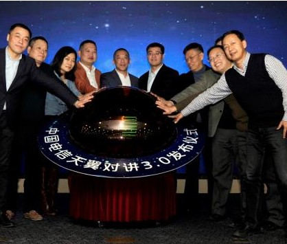 中国电信在京发布天翼对讲CTChat3.0新平台