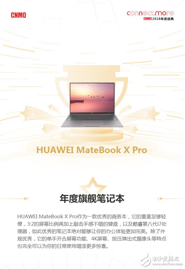 华为MateBook X Pro笔记本搭载酷睿第八代处理拥有着极强的性能表现