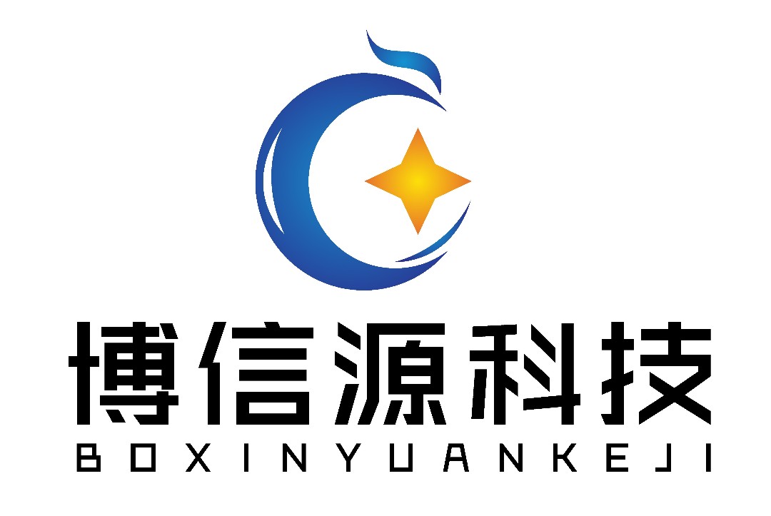 深圳市博信源科技有限公司