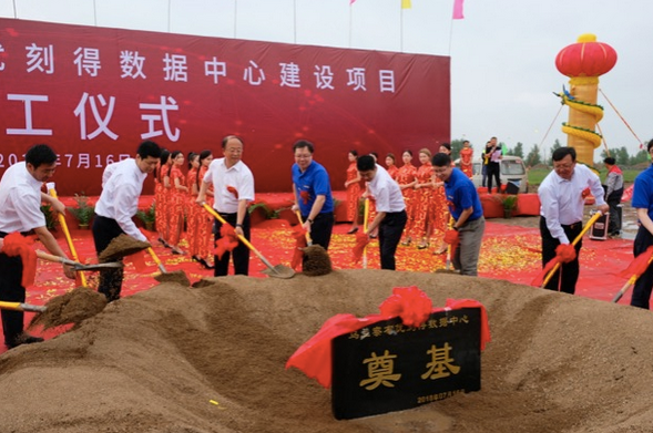 UCloud乌兰察布数据中心开工奠基,打造大数据产业创新集聚高地