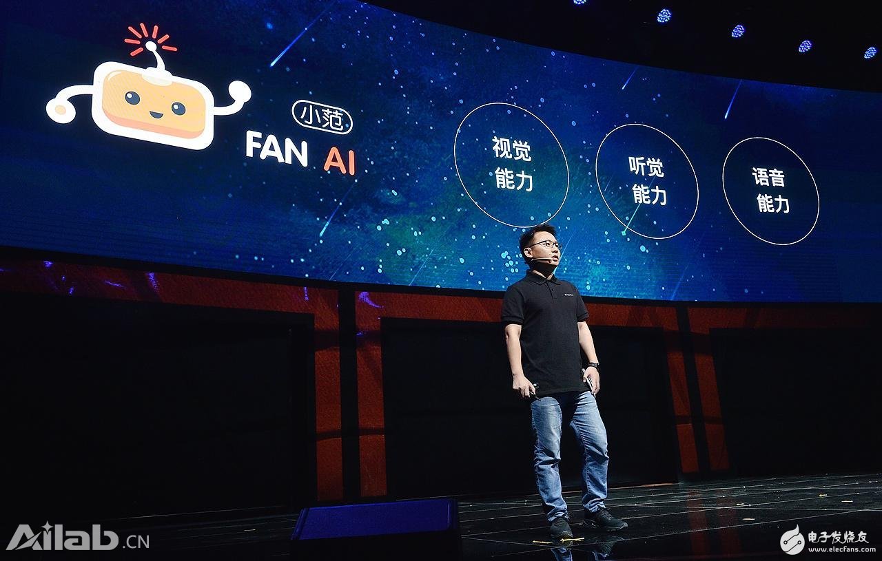 缤果盒子在京举办发布会,发布“小范FANAI”人工智能解决方案