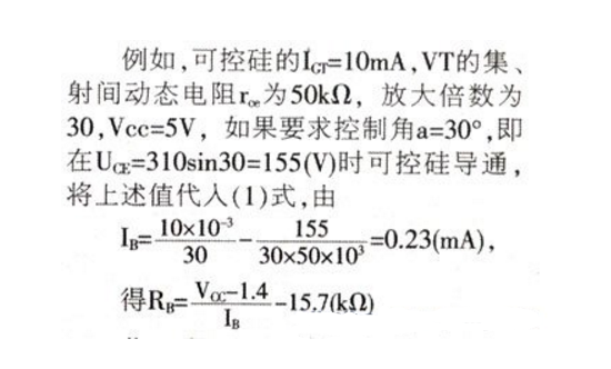 可控硅调速器电路图