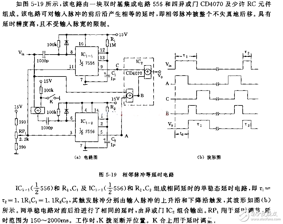 ne555延时电路图大全（开机延时输出高电平/自激多谐振荡器）