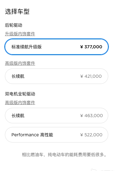 最便宜的特斯拉Model 3来了！现在预订还是等国产？