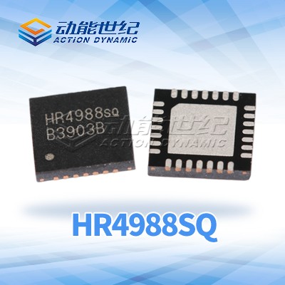 中科微代理HR4988 马达驱动芯片HR4988 QFN28
