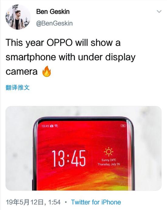OPPO或将推出屏下摄像头手机，预计下半年发布