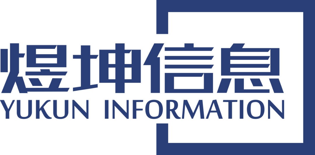 上海煜坤信息技术有限公司