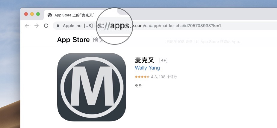 继续淘汰iTunes品牌 苹果启用 apps、apple、com 域名