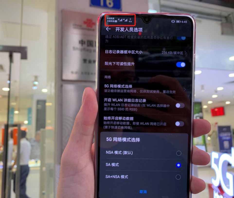 小雷也想到了这一点,所以在开发者模式中手动设置,将手机调成了 sa