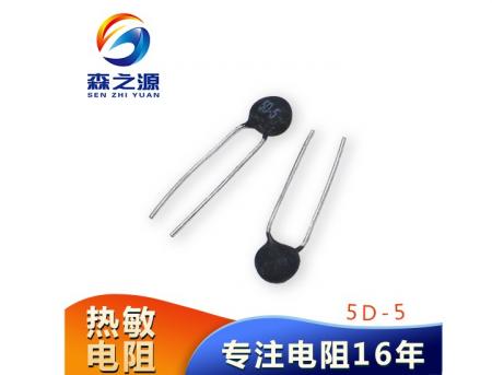 热敏电阻  5D-5