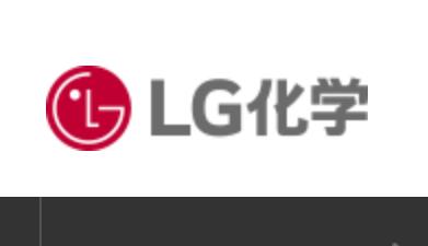 外媒：LG化学考虑投17亿美元在美国建第2个电动汽车电池工厂