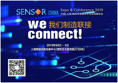 SENSOR CHINA开启智能联接时代