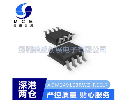 ADM2491EBRWZ-REEL7 ADI/亚德诺AD系列
